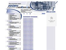 Tablet Screenshot of glossary.greytek.ru