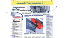 Desktop Screenshot of greytek.ru